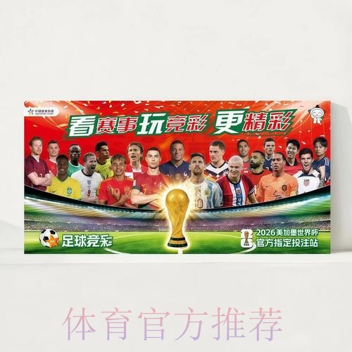 2026世界杯完整赛程一览高清直播官网入口