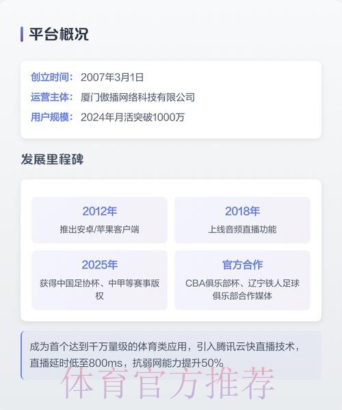 免费高清世界杯直播网站推荐