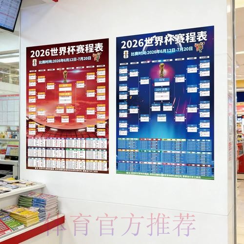 最新世界杯投注技巧与预测门户